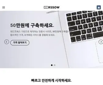 Rssow.com(알에스오) Screenshot
