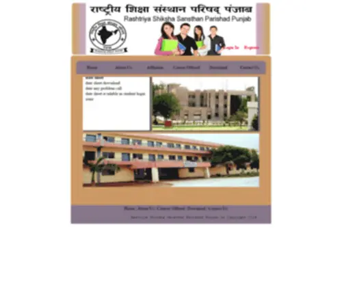 RSSppunjab.in(Rashtriya Shiksha Sansthan Parishad Punjab) Screenshot