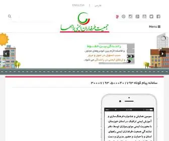 RSSS.ir(ایمنی) Screenshot