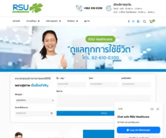 Rsuhealth.com(RSU HEALTH) Screenshot