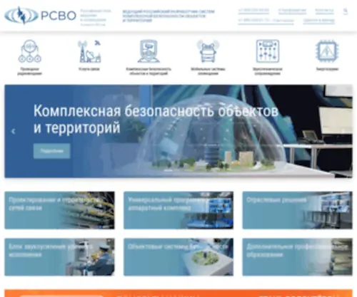 Rsvo.ru(ФГУП РСВО) Screenshot