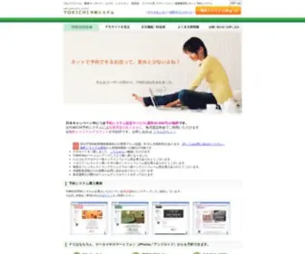 RSvsol.jp(WEB予約システムスマホから初心者でも簡単ネット予約) Screenshot
