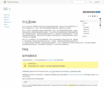 Rswiki.org(目录) Screenshot