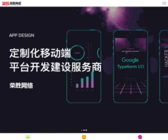 RSWL.cc(网站设计制作公司) Screenshot