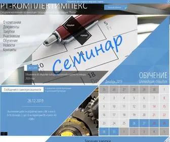 RT-CI.ru(Главная) Screenshot