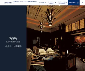 RT-Clubnet.jp(会員登録）) Screenshot