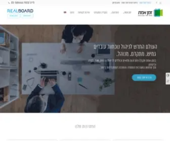 RT-LTD.com(זמן אמת) Screenshot