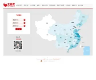 RT-Mart.com.cn(大润发网) Screenshot