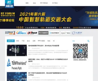 RT-Media.cn(RT Media) Screenshot