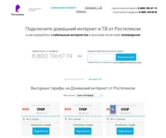 RT-Podkluchit.ru(RT Podkluchit) Screenshot