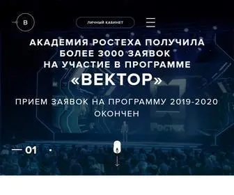 RT-Vector.ru(ВЕКТОР) Screenshot