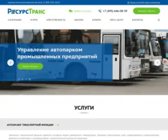 RT24.ru(Аутсорсинг) Screenshot