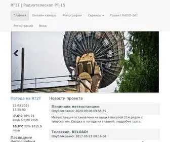 RT2T.ru(Главная) Screenshot