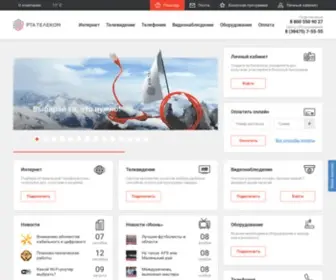 Rta-Telecom.ru(РТА Телеком) Screenshot
