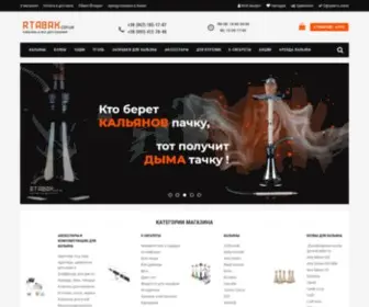 Rtabak.com.ua(Купить) Screenshot