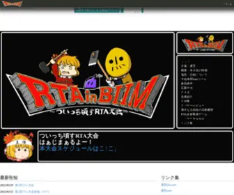 Rtainbiim.cyou(ついっち頃すRTA大会) Screenshot