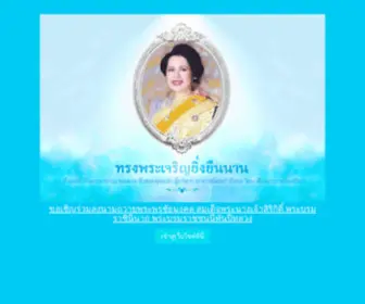 Rtanc.ac.th(The Royal Thai Army Nursing College) Screenshot