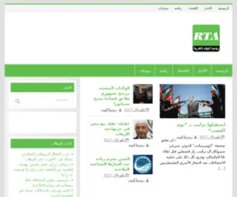 Rtarab.com(العالم) Screenshot