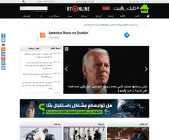 Rtarabic.com(قناة RT Arabic) Screenshot