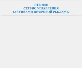 RTB-Cilick.ru(RTB Cilick) Screenshot