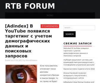 RTbforum.ru(RTB forum) Screenshot