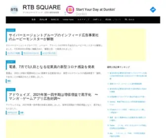 RTBsquare.work(マーケティングエンジニアが運営するデジタルマーケティング・広告) Screenshot