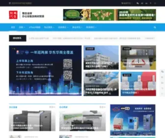 RTCDN.net(再生时代) Screenshot