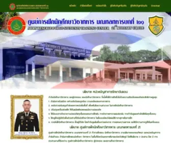 RTckorat.org(ศูนย์การฝึกนักศึกษาวิชาทหาร) Screenshot