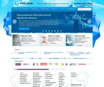 RTcloud.ru(Национальная Облачная платформа) Screenshot