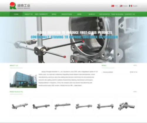 Rtco.com.cn(嵘泰工业) Screenshot