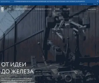 RTC.ru(ЦНИИ РТК) Screenshot