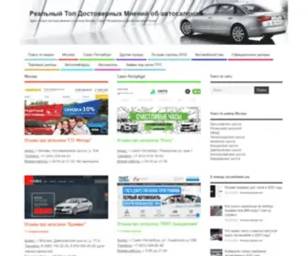 RTDM-Auto.ru(АвтоДискуссия) Screenshot