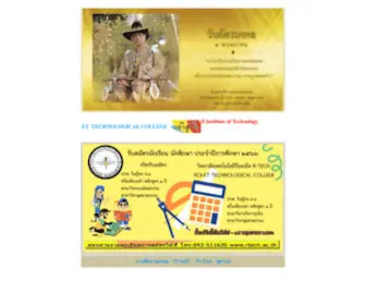 Rtech.ac.th(R-TECH วิทยาลัยเทคโนโลยีร้อยเอ็ด) Screenshot