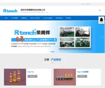 Rtench.cn(Fpc连接器) Screenshot