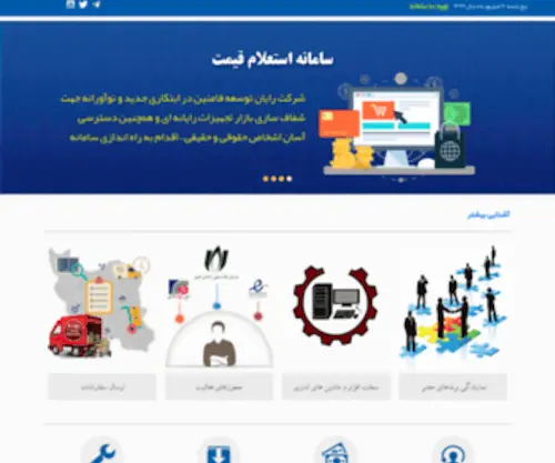 Rtfa.ir(فروشگاه) Screenshot