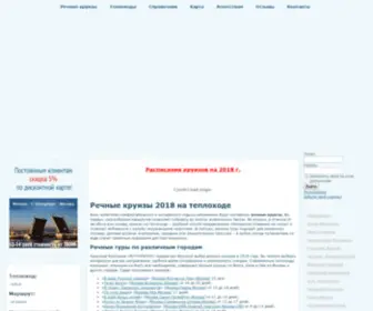 RTflot.ru(Оке) Screenshot