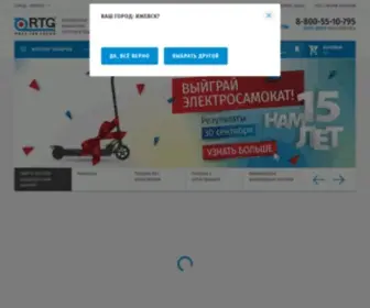 RTG-Company.ru(Поставки систем водоснабжения и отопления) Screenshot