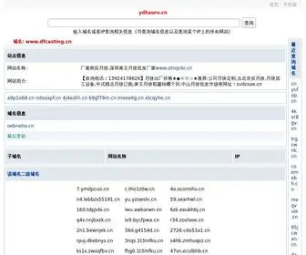 RTGMTSC.cn(深圳月饼批发商,月饼自动生产线展销会) Screenshot
