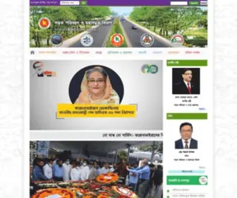 RTHD.gov.bd(সড়ক পরিবহন ও মহাসড়ক বিভাগ) Screenshot