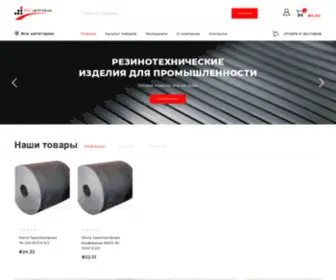 Rti-Group.com.ua(Завод резинотехнических изделий) Screenshot