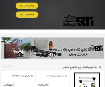 Rti1.ir(صفحه اصلی) Screenshot