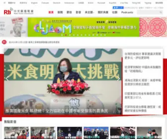 Rti.org.tw(中央廣播電臺) Screenshot