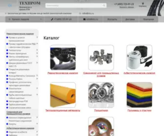 Rtis.ru(резина) Screenshot
