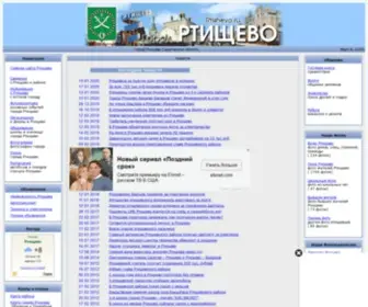 Rtishevo.ru(Ртищево) Screenshot
