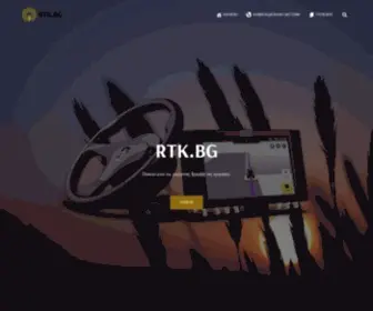 RTK.bg(Прецизно) Screenshot