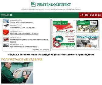 RTkco.ru(Федеральный поставщик промышленных полимеров) Screenshot