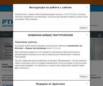 RTkmail.ru(РТК) Screenshot