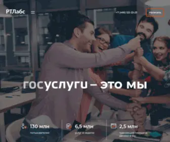 Rtlabs.ru(РТ Лабс) Screenshot