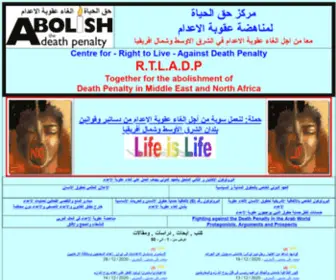 Rtladp.org(مركز حق الحياة لمناهضة عقوبة الاعدام) Screenshot