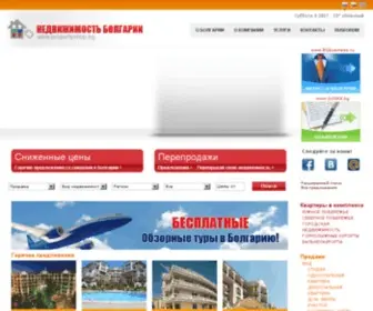 RTL.bg(Недвижимость Болгарии) Screenshot